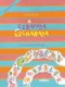 A ciranda da bicharada